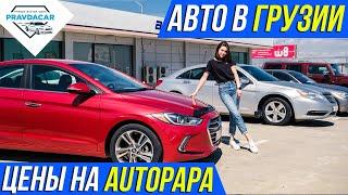 Обзор цен на авторынке Autopapa. Почем в Грузии Mitsubishi Outlander, Toyota Prius V