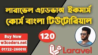 #120 Laravel Ecommerce | AutoComplete Search Products