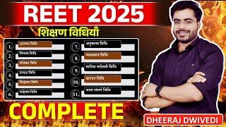 REET  सभी शिक्षण विधियां 10 मिनिट में जल्दी देखें BY DHEERAJ SIR REET SHIKSHAN VIDHIYAN ALL TOPIC