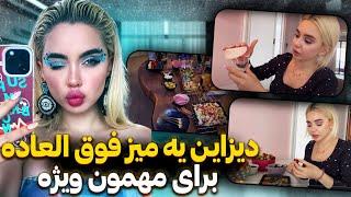 دیزاین یه میز فوق العاده برای مهمون ویژه با نیکا