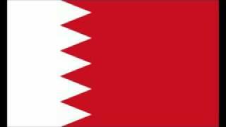 النشيد الوطني البحريني مع الكلمات