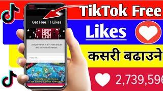 Free TikTok Like Kasari Badaune || How to Increase Free TikTok Like || Tiktok video Free Likes 2022