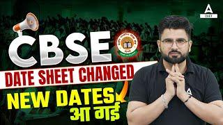 CBSE Date Sheet 2024 Revised | CBSE OFFICIAL UPDATE | CBSE Latest News for Class 12 and 10