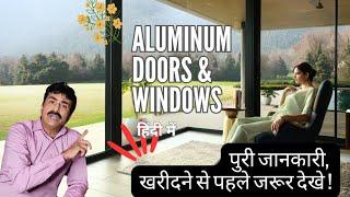 Everything about Aluminium Windows and Doors | How to select the best Aluminium Windows and Doors ?