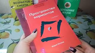 Покупки с Вайлдберриз. Ноябрь 24.