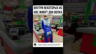 Настоящий волчара  #Курск #прикол #ауф #Волки #Волк