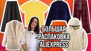 №5 ALIEXPRESS РАСПАКОВКА: ТЕПЛЫЕ ВЕЩИ, ФУТБОЛКИ, ЮБКИ, МНОГО СПОРТИВНОЙ ОДЕЖДЫ