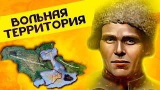 МАХНО В HOI4: Rise of Russia - Вольная территория