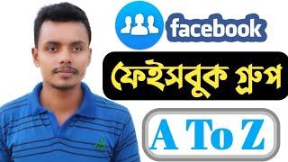 Facebook Group A To Z Bangla. ফেসবুক গ্রুপের সব কিছু এক সাথে।