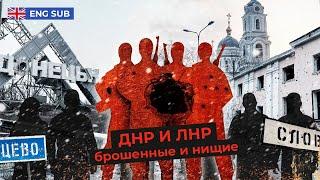Донбасс: война, изоляция, безысходность | Новости никому не нужного региона