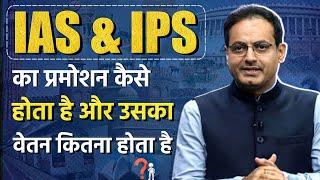 सबसे बड़ी Post होती है ये Highest post in ias and ips By Vikas divyakirti sir Drishti ias Upsc #upsc