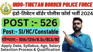 ITBP New Recruitment 2024 | Indo-Tibetan Border Police ITBP Recruitment 2024 | ITBP Vacancy 2024 |