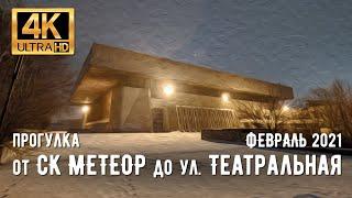 【4K】Ukraine, Dnipro. Night snowy walking from Meteor to Teatralna street in February 2021.