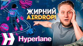Hyperlane - Як отримати НАЙКРАЩИЙ Airdrop 2024? | Детальний гайд для новачків