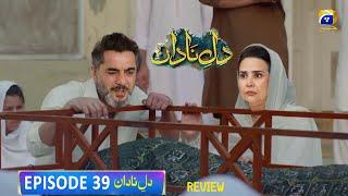 Tania Ne Li Junaid Ki Jaan | Dil-e-Nadan Episode 39 Review | Mikaal Zulfiqar | Amar Khan