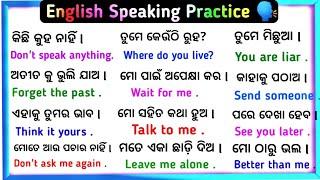 Spoken English in Odia | Short Sentences | Odia to english translation tricks | The Dreamy Parents