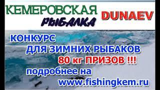 Конкурс Dunaev2021