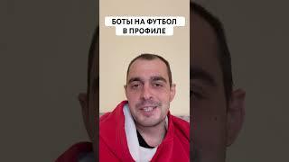 Стратегия на футбол желтые карточки #футбол