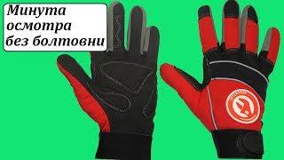 Intertool SP-0141 рабочие перчатки