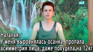 Александра Ларионова. Отзывы о тренинге. Наталья 50 лет.