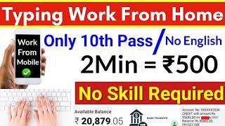 Page Typing Work From Mobile | Daily Earning | 1 Hour= Rs800 | No Investment | Anybody can Apply!