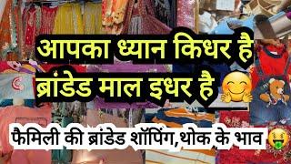 कोई सोया तो नहीं || LATEST INDERLOK THURSDAY MARKET DELHI AADYA || BRIDAL SUITS SUMMER COLLECTION