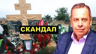 Такого никто не ждал! Скандал на похоронах Алексея Ковалькова!