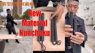 NunchakuLog.06【ENG SUB】 新型材料双截棍 new type of material Nunchaku