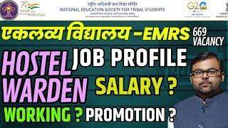 EMRS Hostel Warden Job Profile Salary ? Working ? Promotion ?