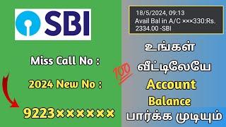 SBI bank account balance check in tamil | How to Check SBI Bank Balance | sbi balance check number