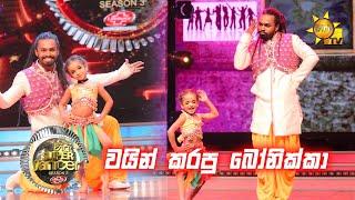 ජෝති සමඟ ජිනාරා | Hiru Super Dancer Season 3 | FINAL 40 | Episode 13