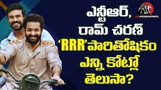 Jr NTR and Ram Charan Remuneration for RRR Movie | SS Rajamouli | RRR Movie Total Budget