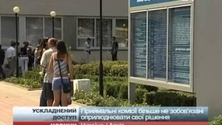 Міністерство освіти хоче відмінити систему  "Конк...