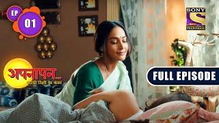 Pallavi's Life | Appnapan - Badalate Rishton Ka Bandhan - Ep 1 | Full Episode | 15 June 2022