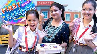 First Day of School  After Summer Vacations  | Date Sheet Revealed | Cute Sisters