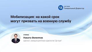 Мобилизация: на какой срок могут призвать на военную службу