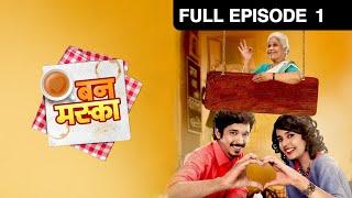 EP 1 - Bun Maska - Indian Marathi TV Show - Zee Yuva