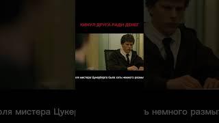 ПОСМОТРЕТЬ ТУТ https://t.me/kinofillmshd #фильмы #кино #сериал #деньги