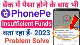 Phonepe insufficient funds problem | Phonepe insufficient funds problem solve 2023 | Phonepe 2023