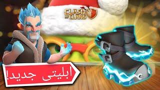 رویداد جدید و ابلیتی اپیک جدید برای رویال چمپیون! (کلش آف کلنز) | clash of clans