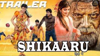 Shikaaru Trailer | Hindi Dubbed | Sai Dhansika, Tej, Abhinav, Dheeraj, Navakanth | Hari Kolagani
