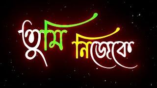 Bangla sad status videoNew black screen sad lyrics videoblack screen Bangla status #sad_status