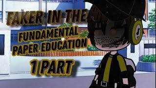 Faker in the fundamental paper education//Gacha Club