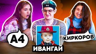 МОЯ МАМА И ДЕВУШКА УГАДЫВАЮТ ЗНАМЕНИТОСТЕЙ И СТРИМЕРОВ НА TWITCH