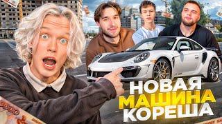 КОРЕШ КУПИЛ PORSCHE ЗА 30 МЛН РУБЛЕЙ? ЛЮТЫЙ УГАР В СЕКРЕТНОМ МЕСТЕ | ПАРАДЕЕВИЧ, ГОРИЛЛЫЧ, ДИЛБЛИН