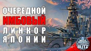 Обзор | Tsurugi - премиум линкор Японии с волшебством | WOWsB