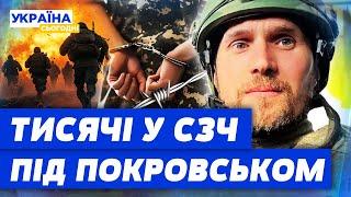 ЖЕСТЬ! Бійці бригади МАСОВО ЗАЛИШИЛИ ФРОНТ! СЗЧ в ЗСУ! Що НАСПРАВДІ відбувається у війську?