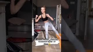 Полина Гагарина занимается спортом под контролем малышки Мии