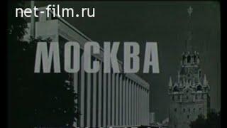 Москва №5-1973 Москва научная (1973)