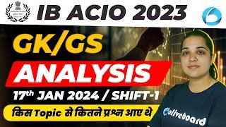 IB ACIO GK/GS Analysis (17 Jan 2024) | Gk/GS किस Topic से कितने प्रश्न आए थे | By Pooja Mam